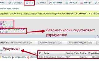 Как вывести первые 10 строк sql