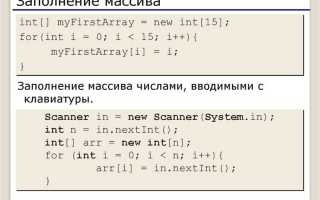 Как создать массив объектов java
