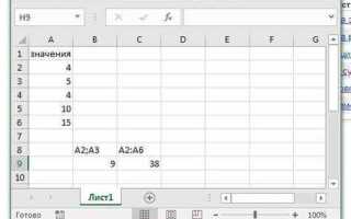 Как сделать автосумму в excel