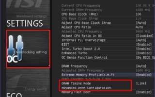 Dram timing mode link unlink что это
