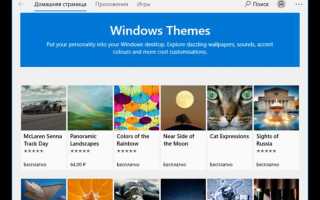 Как изменить цвет панели задач в windows 10