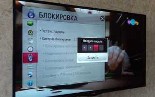Как очистить кэш на тв lg