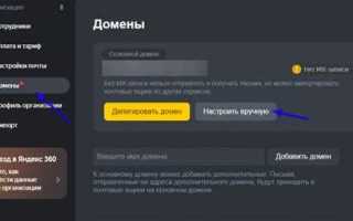 Как изменить почту в яндексе