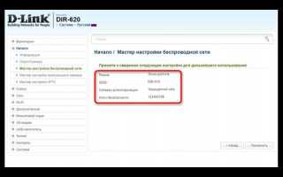 Как найти коммутатор d link в сети