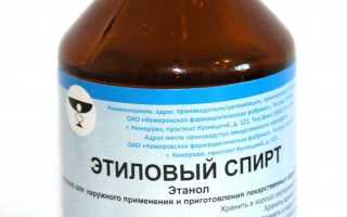 Где взять этиловый спирт 96 градусов