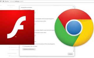 Как в maxthon включить flash player