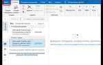 Как поменять кодировку в outlook