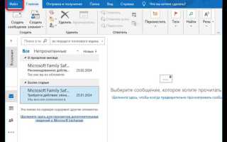 Как поменять кодировку в outlook