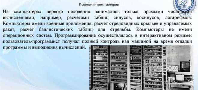 Как называлась первая операционная система