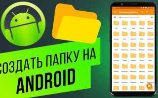 Как открыть папку data на android 11