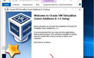 Как сделать общую папку в virtualbox