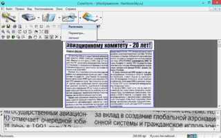 Cuneiform что это за программа
