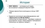 Eset nod32 кто производитель страна
