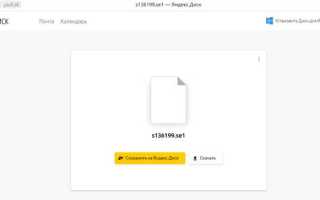 Как установить zet 9 на mac os
