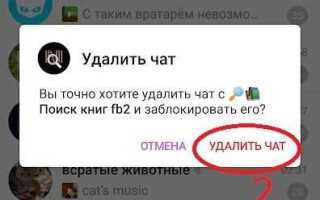 Как разблокировать бота в телеграмме