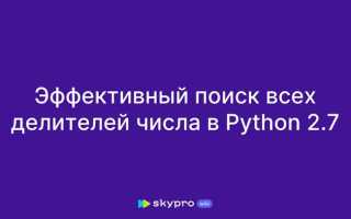 Как найти два максимальных числа в питоне