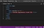 Как вставить css в js
