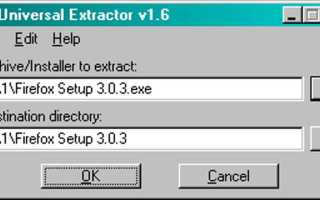 Universal extractor что это за программа