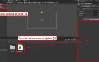 Unity как отключить компонент через скрипт