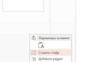 Как быстро удалить гиперссылки в powerpoint