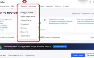 Как вывести деньги с озона продавцу