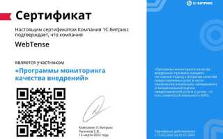 Dns имена для которых будет действителен сертификат битрикс