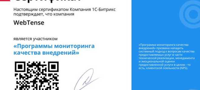 Dns имена для которых будет действителен сертификат битрикс