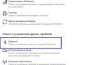 Блютуз отсутствует на устройстве виндовс 10 что делать