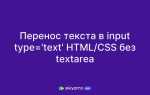 Как убрать стили у input