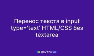 Как убрать стили у input