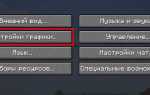 Как сделать день в майнкрафте длиннее