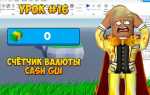 Как сделать gui в роблокс студио