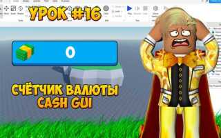 Как сделать gui в роблокс студио