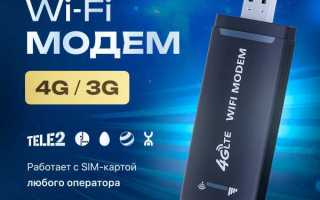 Dir 315 как подключить модем 4g