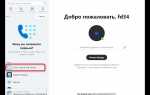 Как посмотреть общие контакты в скайпе