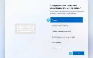 Какую раскладку клавиатуры выбрать при установке windows