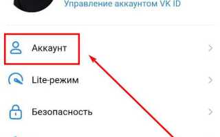 Как установить фейс айди на вк