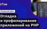 Какие программы написаны на php