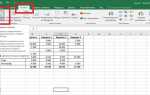 Как редактировать таблицу в excel