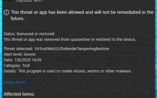 Virtool win32 defendertamperingrestore как удалить это вирус