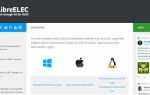 Libreelec или openelec что лучше