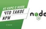 Npm http server как запустить