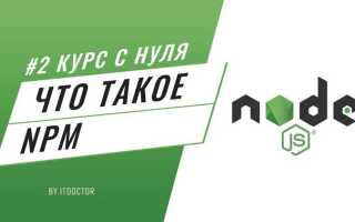 Npm http server как запустить