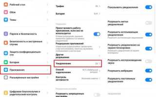 Как убрать яндекс погоду из уведомления