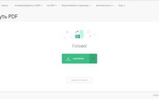 Как перевернуть пдф файл горячие клавиши