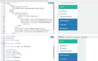 Как сделать верхнюю панель в html