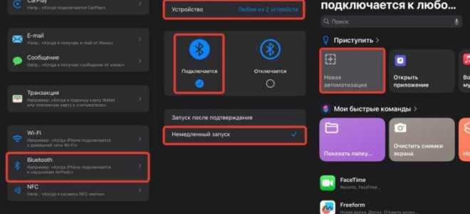 Как установить автодозвон на айфоне