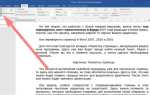 Что такое надпись в word