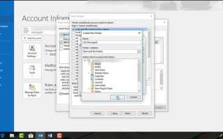 Как убрать избранное в outlook