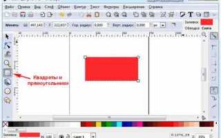 Inkscape как перевести в вектор